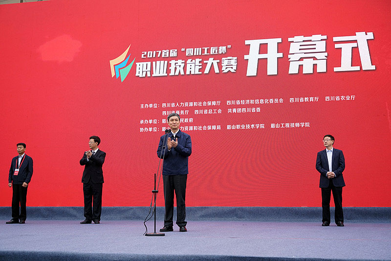 我校白代成老師榮獲首屆“四川工匠杯”技能大賽三等獎