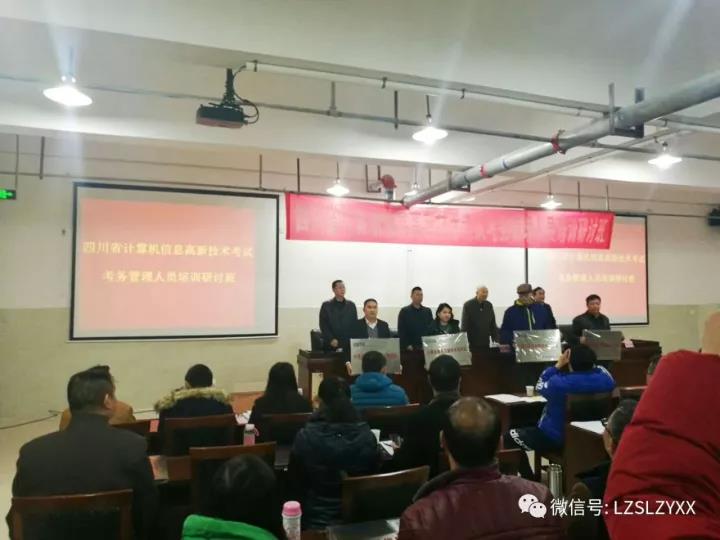 我校榮獲全市首家全國計算機信息高新技術考試站評估檢查合格機構(gòu)