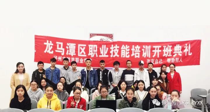 我校西南醫(yī)科大學辦公軟件應用培訓班開班儀式