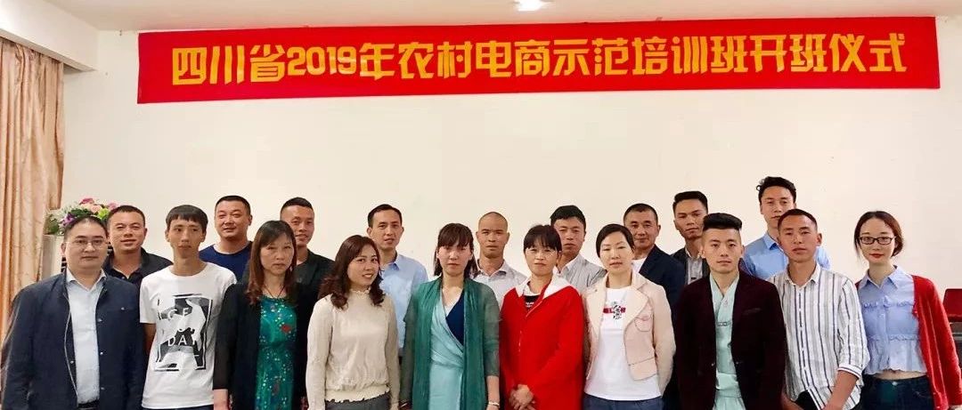 助力農(nóng)村電商，我們在前行！