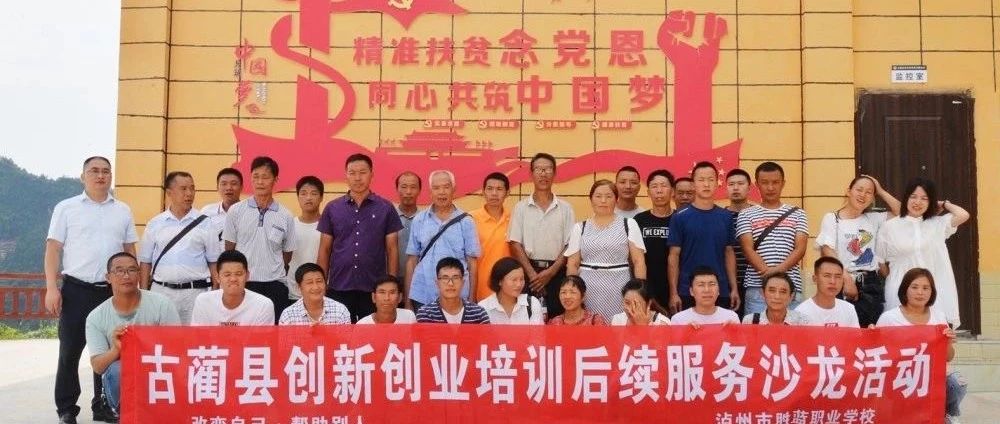 瀘州市勝藍職業(yè)學(xué)校 今日創(chuàng)客空間沙龍活動簡訊