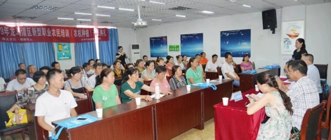 2019年瀘州市龍馬潭區(qū)新型職業(yè)農(nóng)民培訓(xùn) （農(nóng)機與種植培訓(xùn)）班開班啦！
