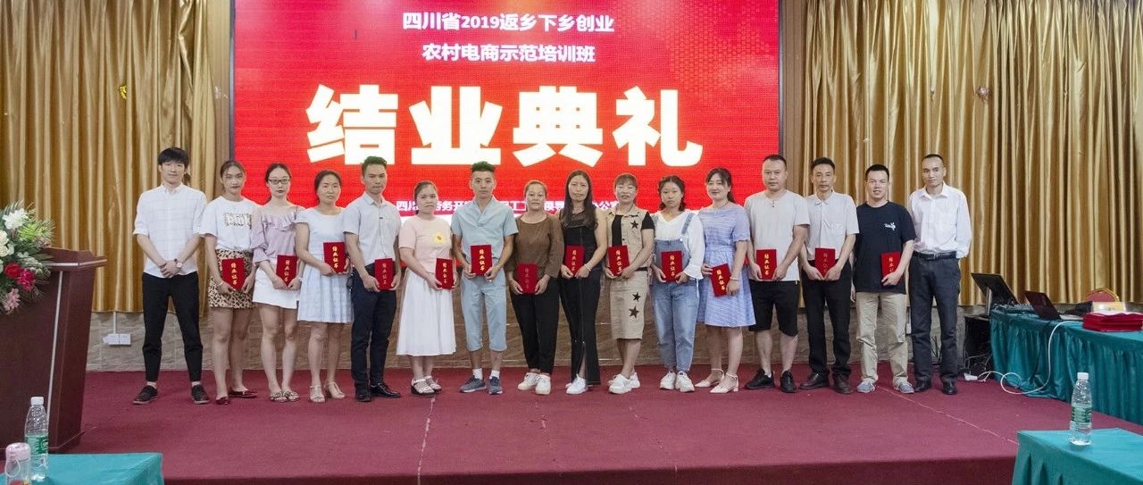 今日眾創(chuàng)空間   農(nóng)村電商提升培訓(xùn)沙龍活動簡訊