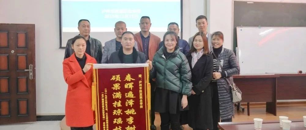 新農(nóng)培育見真情    學員感恩送錦旗