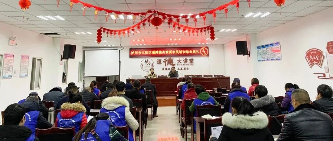 江陽(yáng)區(qū)高素質(zhì)農(nóng)民培訓(xùn)（經(jīng)營(yíng)管理型-生豬養(yǎng)殖）簡(jiǎn)報(bào)