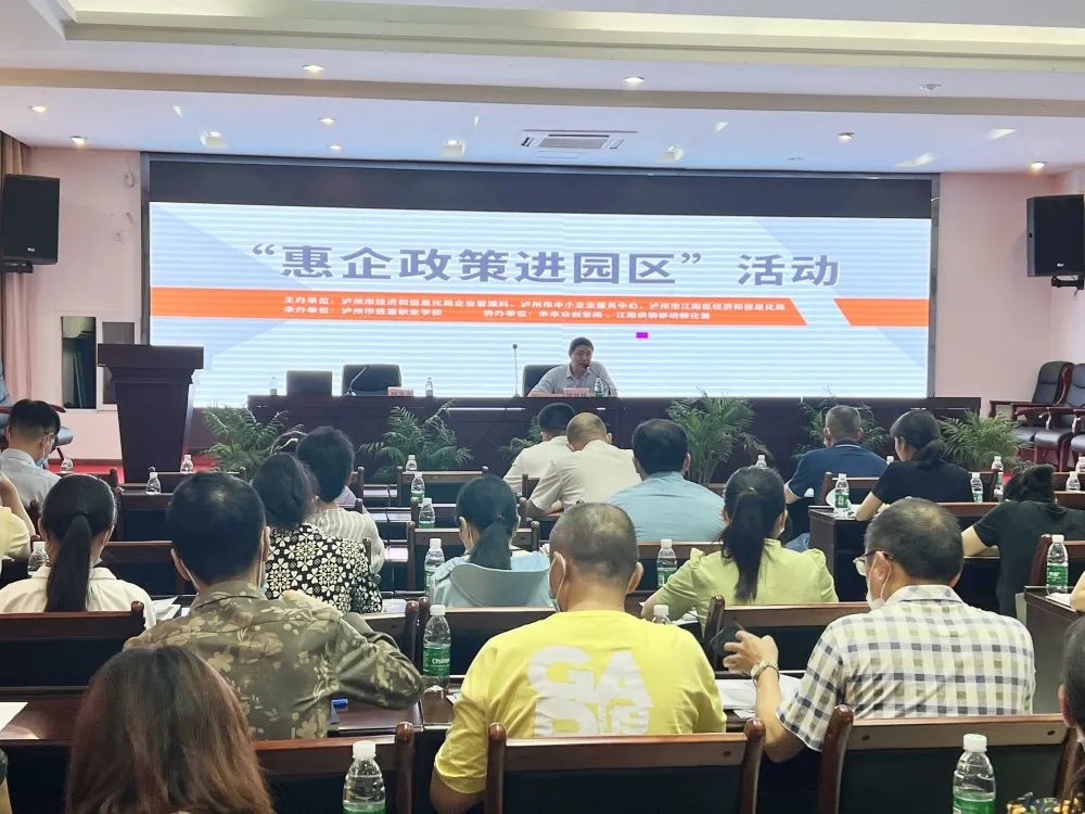 惠企政策進園區(qū) 服務企業(yè)“零距離”