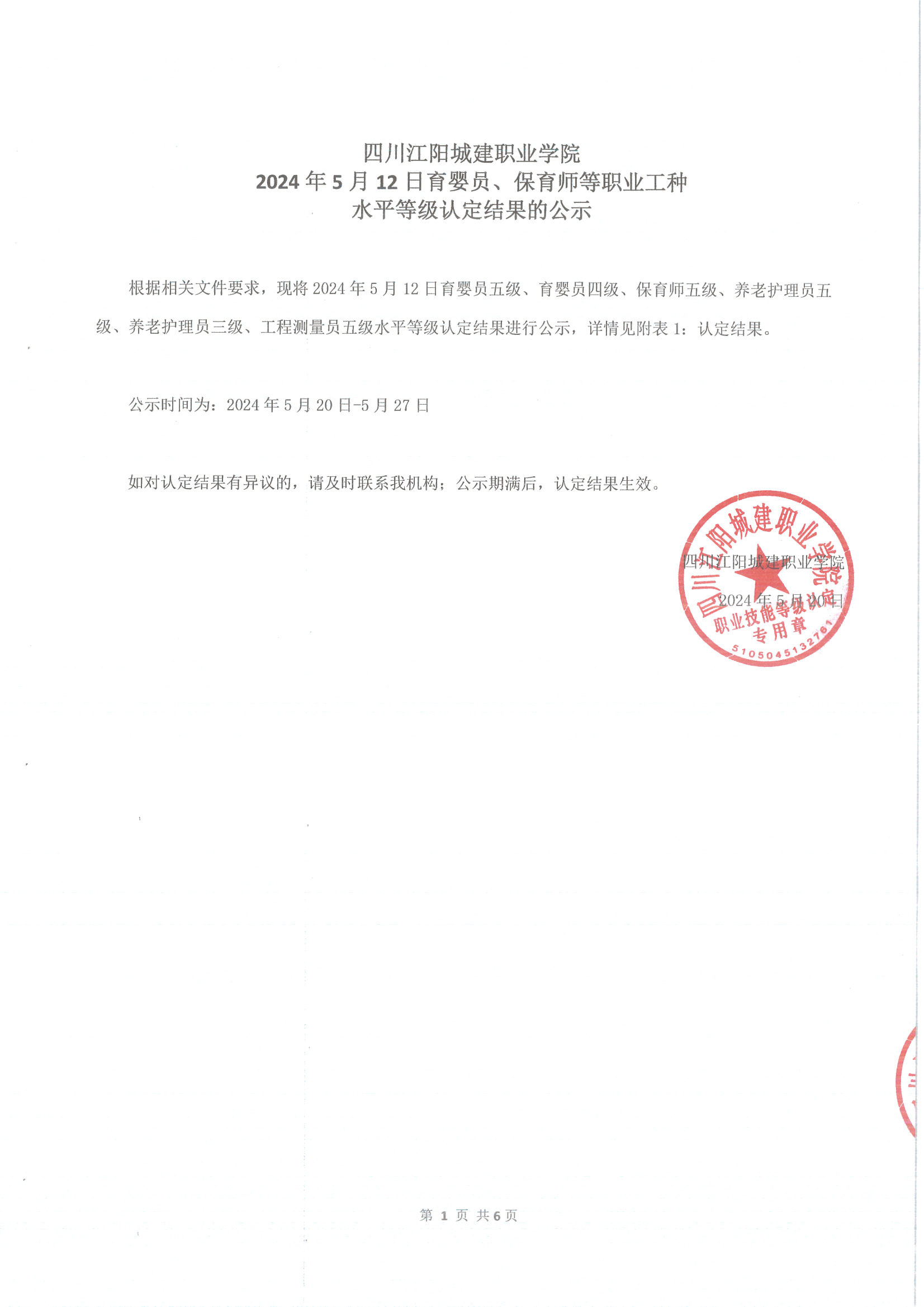 20240520180949_9724.jpg MX-M503N_20240520_192256_001.jpg