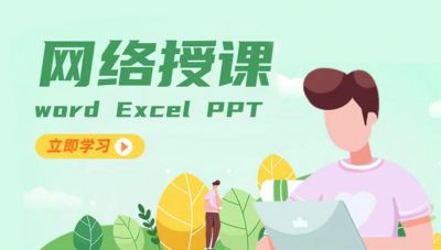 辦公軟件應(yīng)用高級(jí)